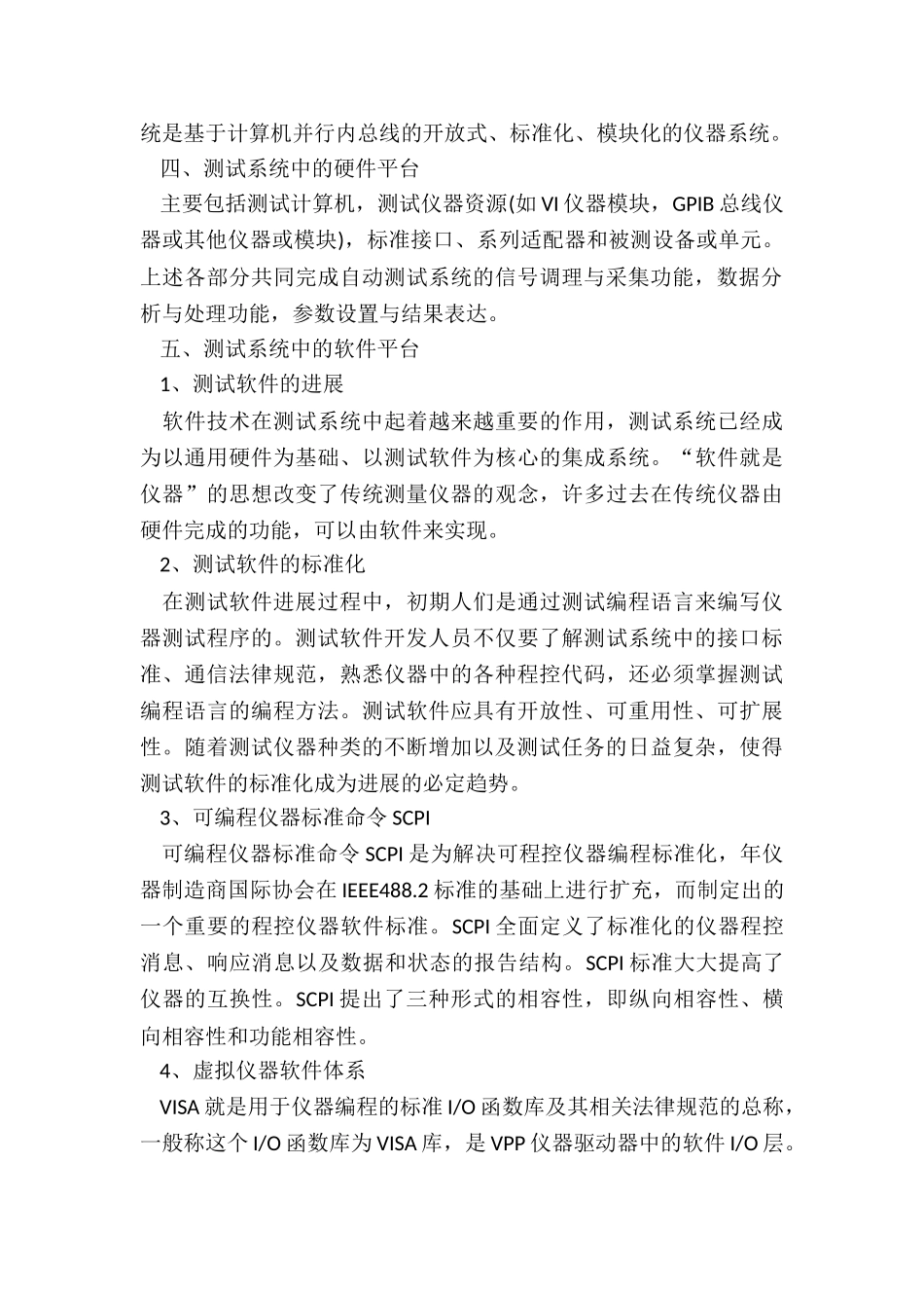 it外包年终总结5篇精选_第3页