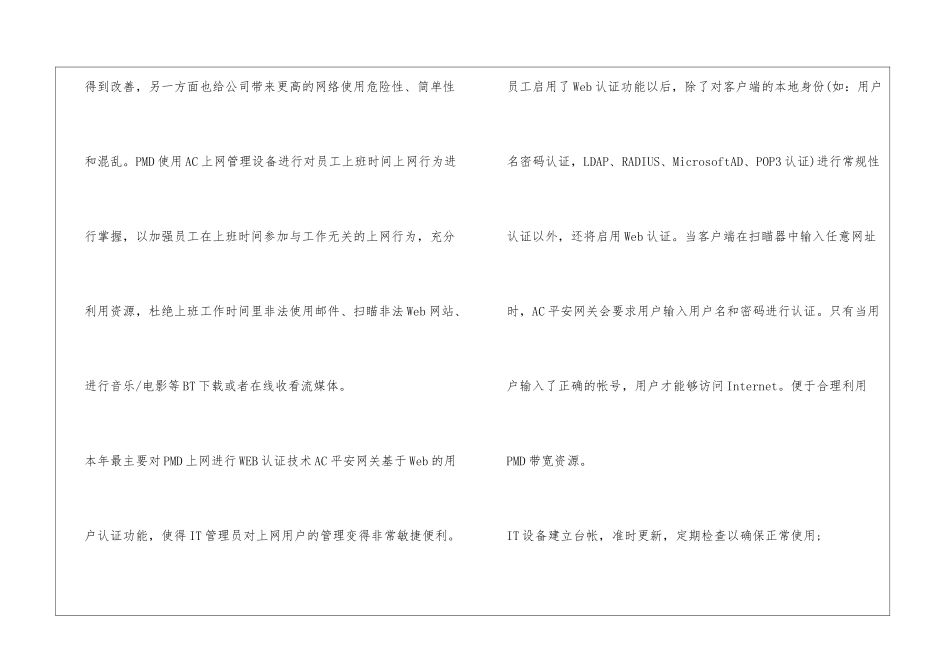 it工程师工作总结范文精选3篇_第3页