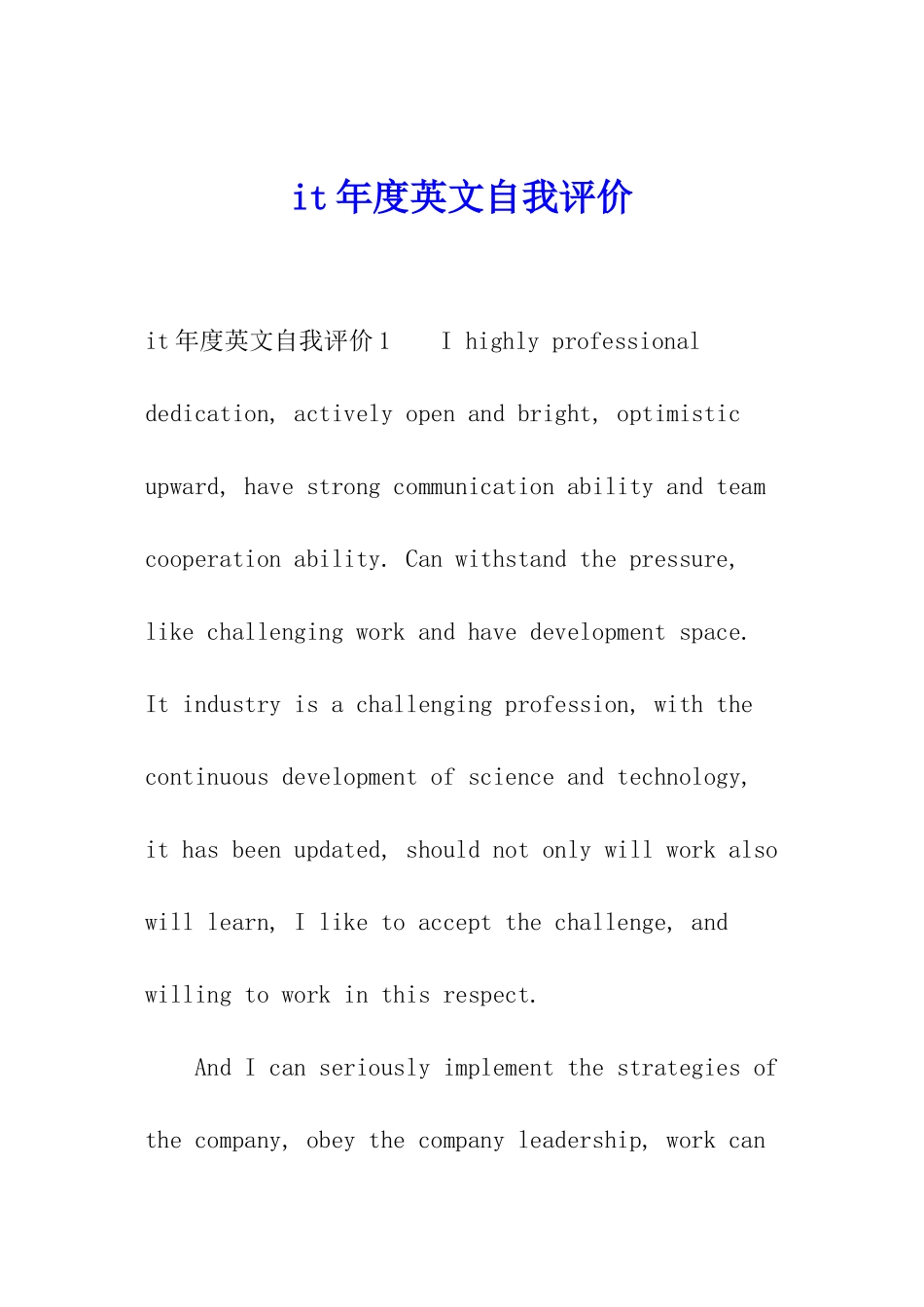 it年度英文自我评价_第1页
