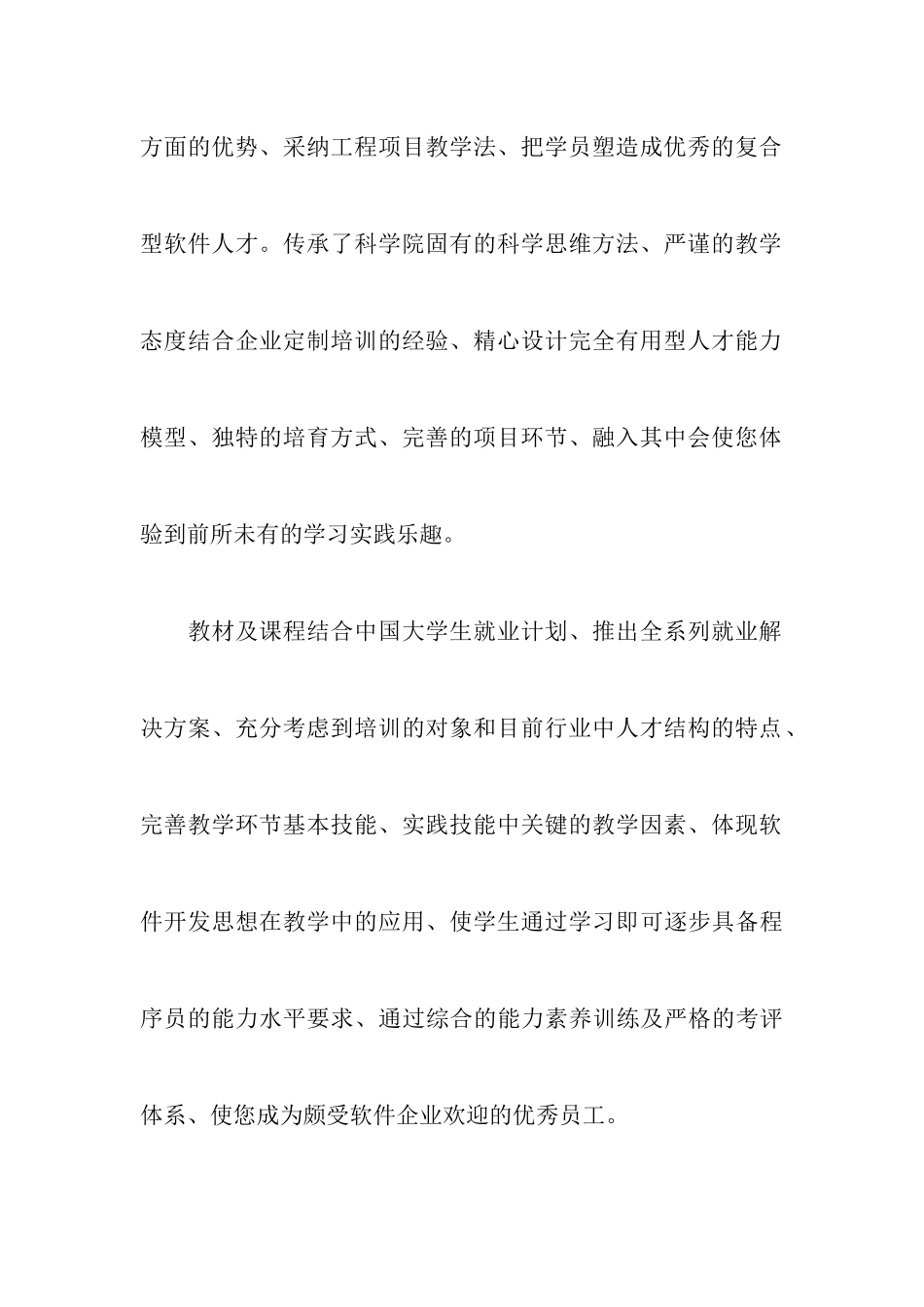 IT行业实习报告_第3页