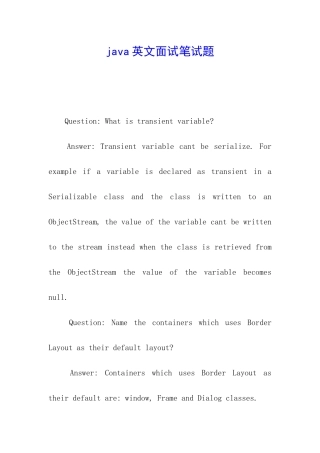 java英文面试笔试题