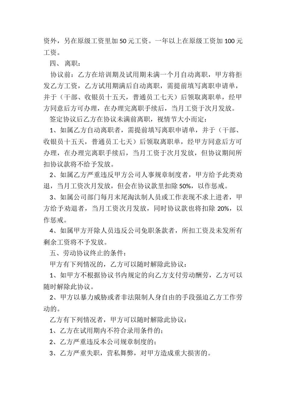 ktv租赁合同范本-租赁合同-_第2页