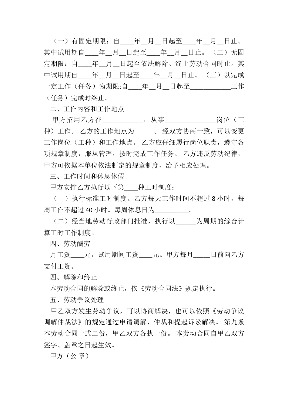 ktv租赁合同范本(合集)-租赁合同-_第3页