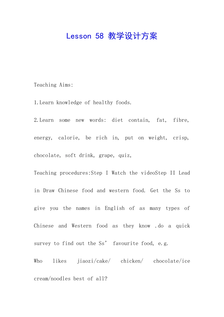 Lesson-58-教学设计方案_第1页