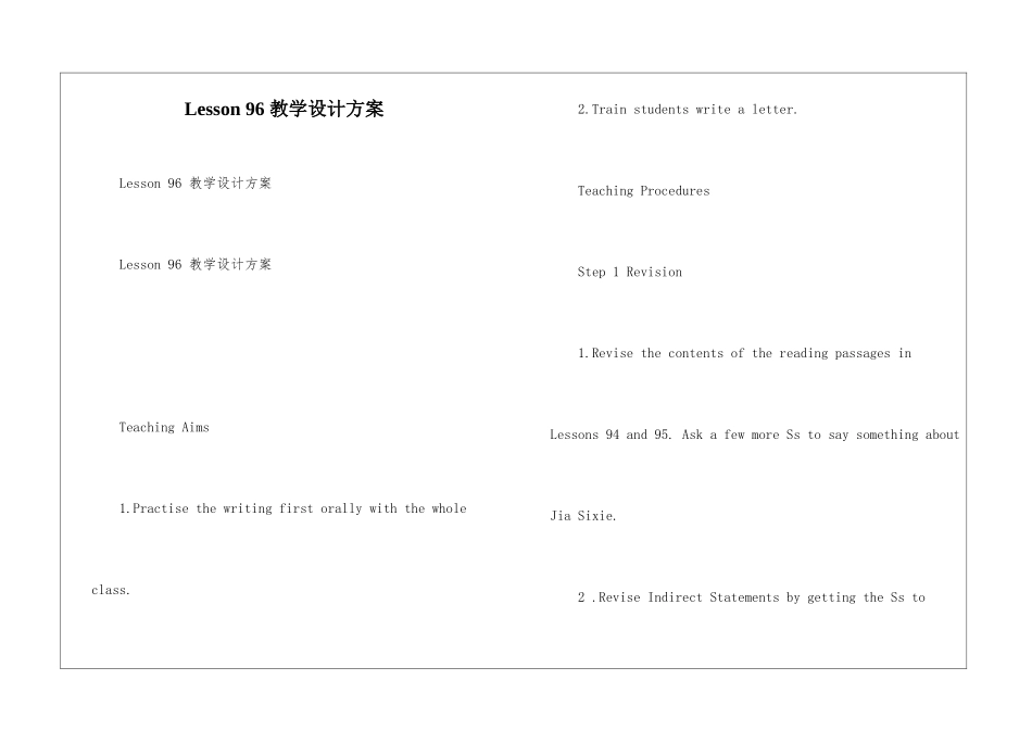 Lesson-96-教学设计方案_第1页