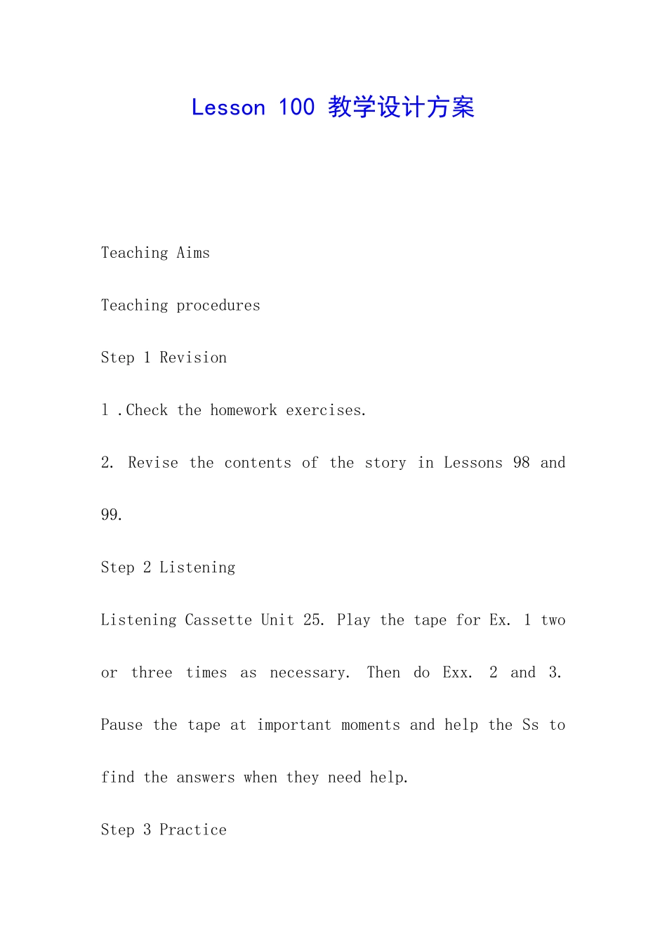 Lesson-100-教学设计方案_第1页