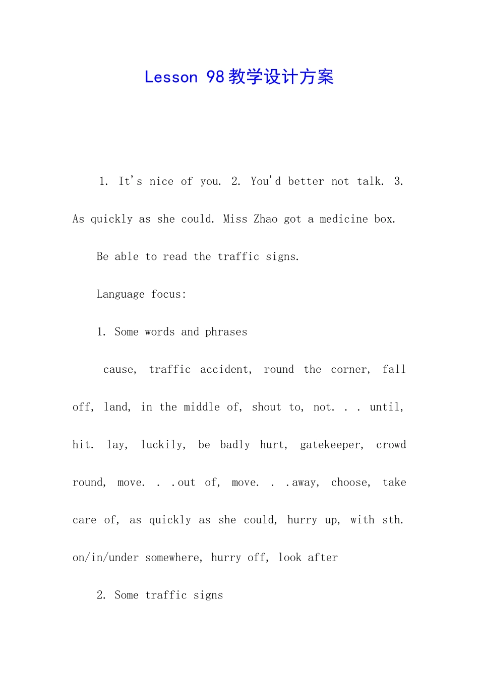 Lesson-98教学设计方案_第1页