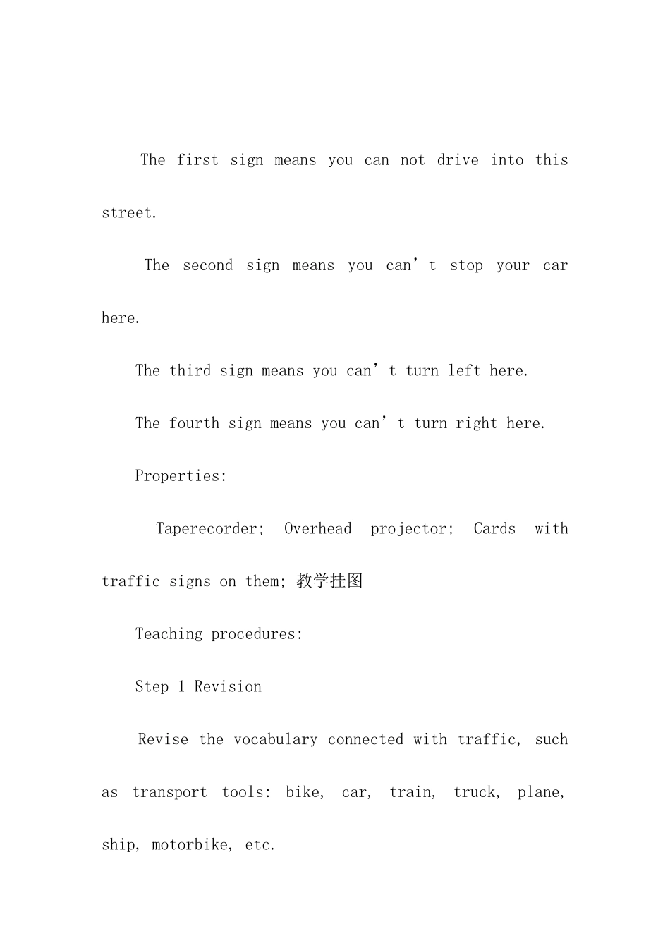 Lesson-98教学设计方案_第2页