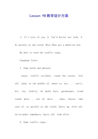 Lesson-98教学设计方案
