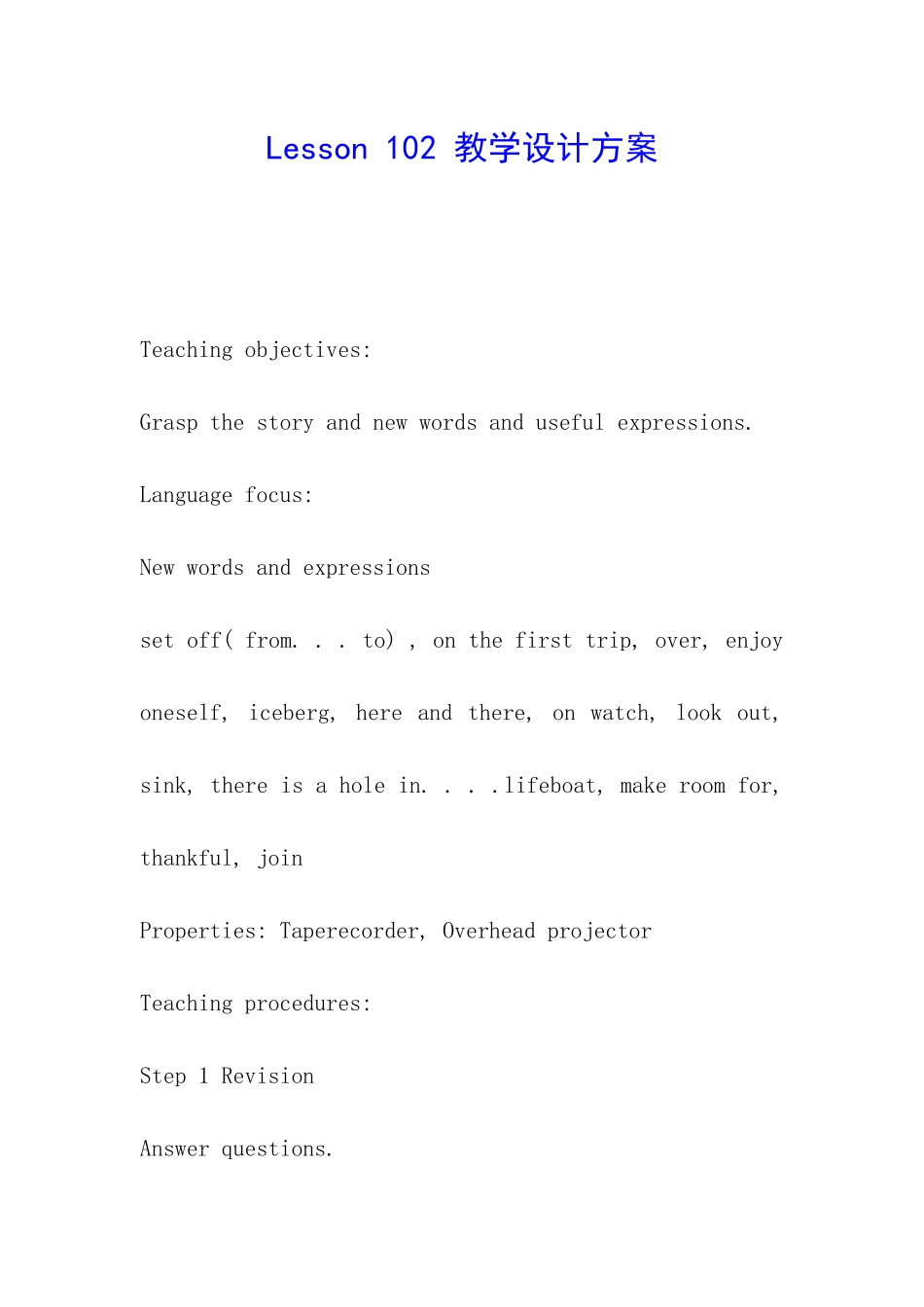 Lesson-102-教学设计方案_第1页