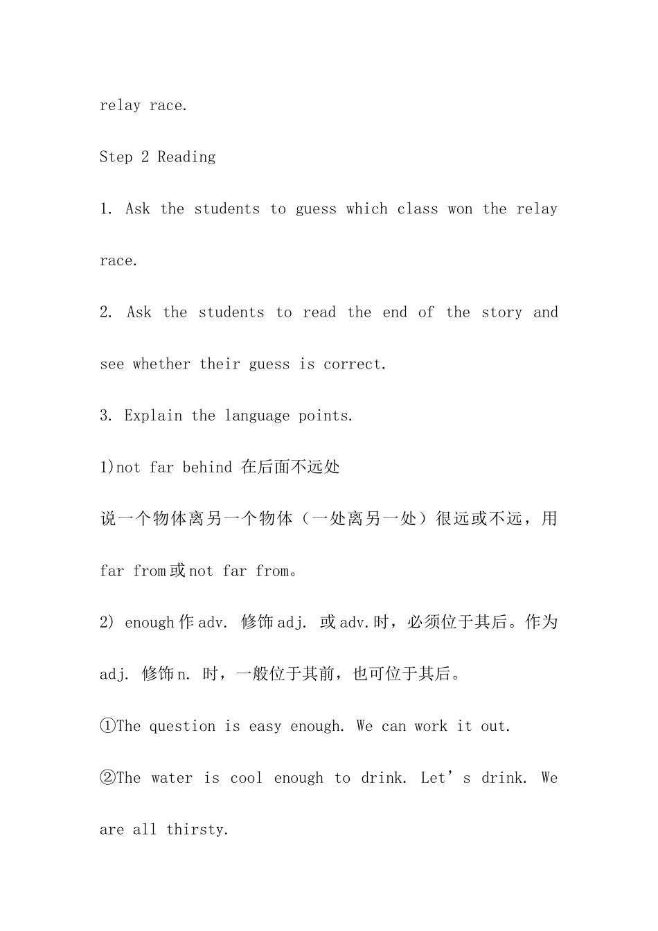 Lesson-87-教学设计方案_第2页