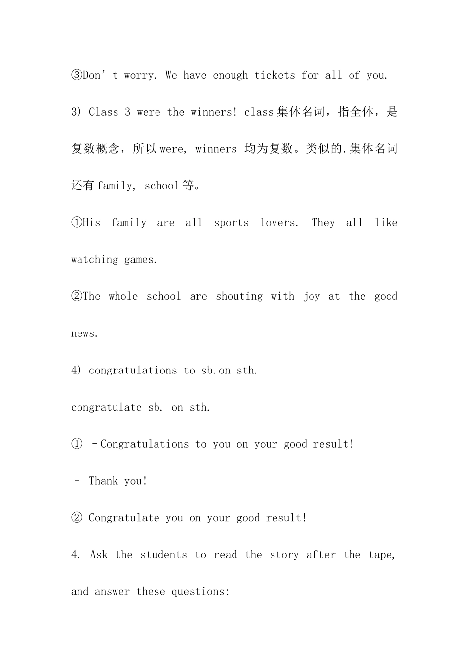 Lesson-87-教学设计方案_第3页