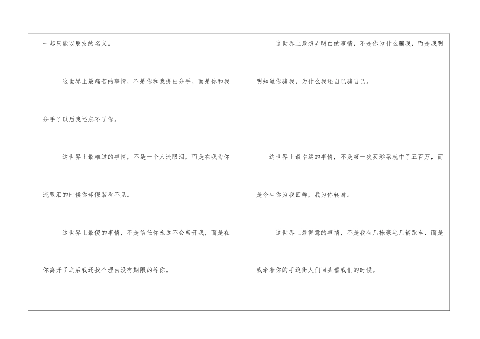 MC--何增辉表白日记--超感人心情日记_第2页