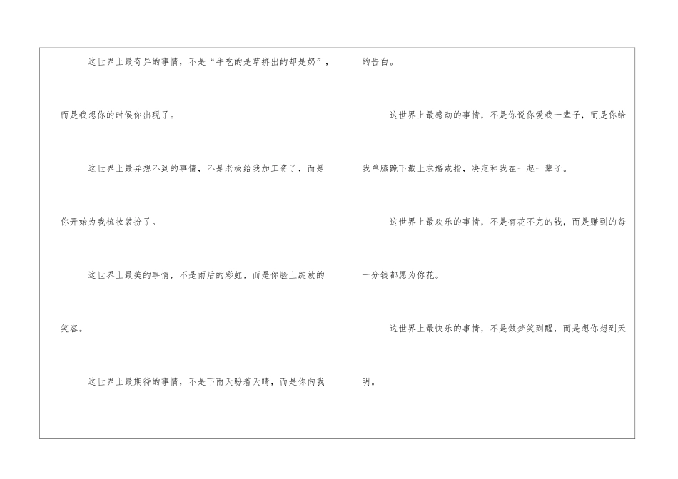 MC--何增辉表白日记--超感人心情日记_第3页