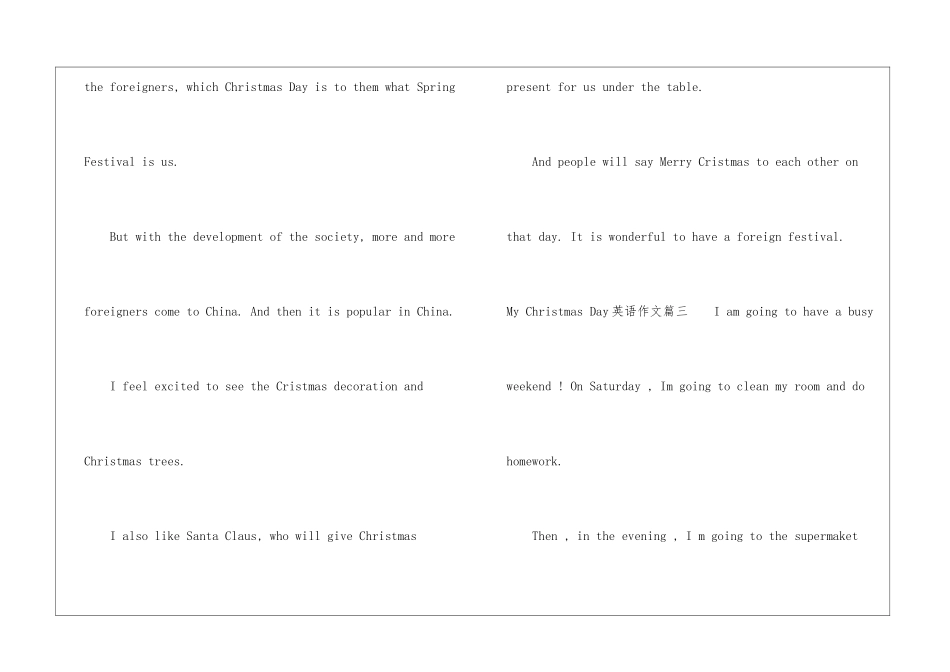 My-Christmas-Day初中英语作文-初中英语作文_第2页