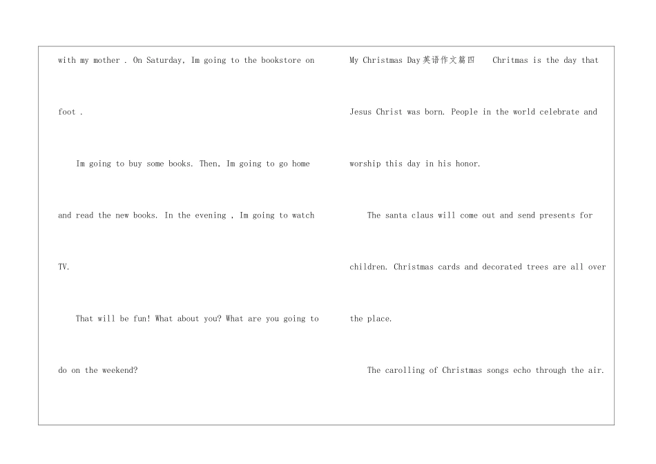 My-Christmas-Day初中英语作文-初中英语作文_第3页