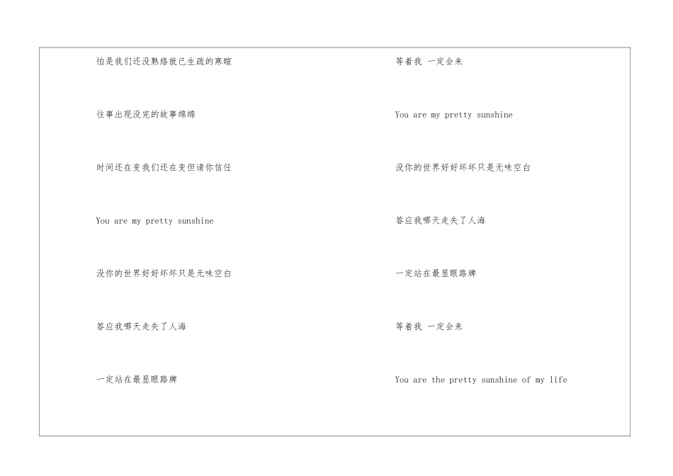 My-Sunshine钢琴演奏曲谱_第3页