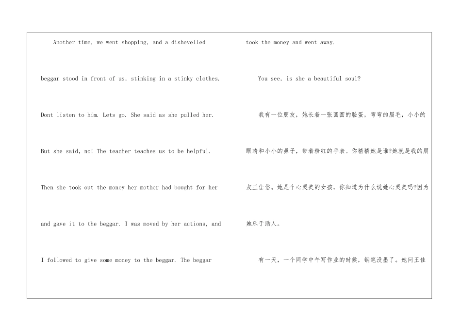 myfirend英语作文初一-初中英语作文_第2页