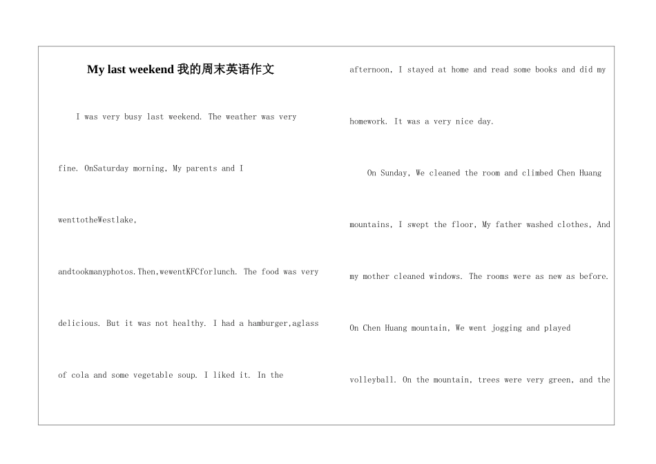 My-last-weekend-我的周末英语作文_第1页