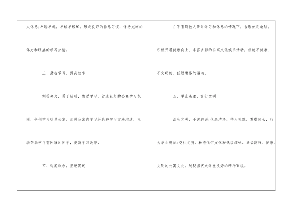 m局工作人员履职行为规范--_第3页