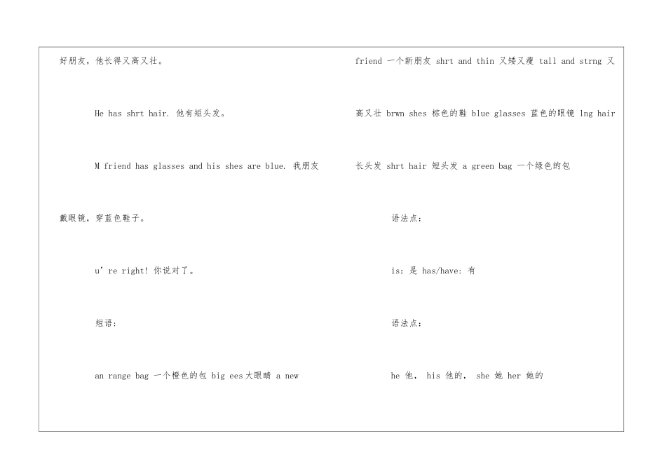 PEP四年级英语上册第三单元知识点_第2页
