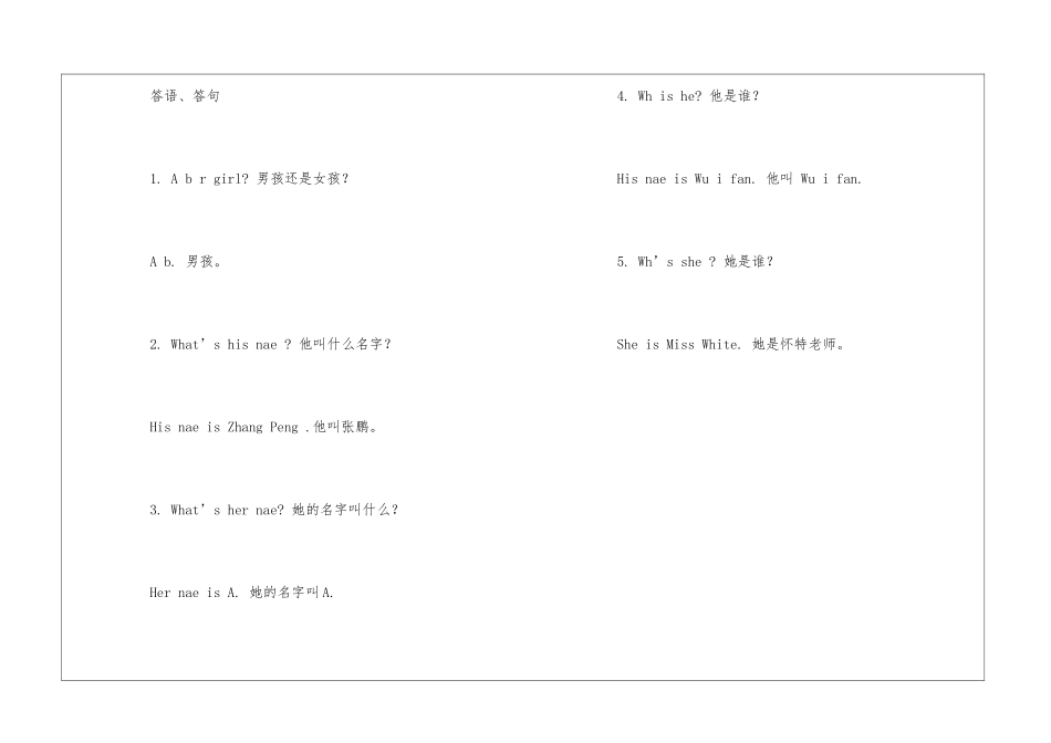 PEP四年级英语上册第三单元知识点_第3页