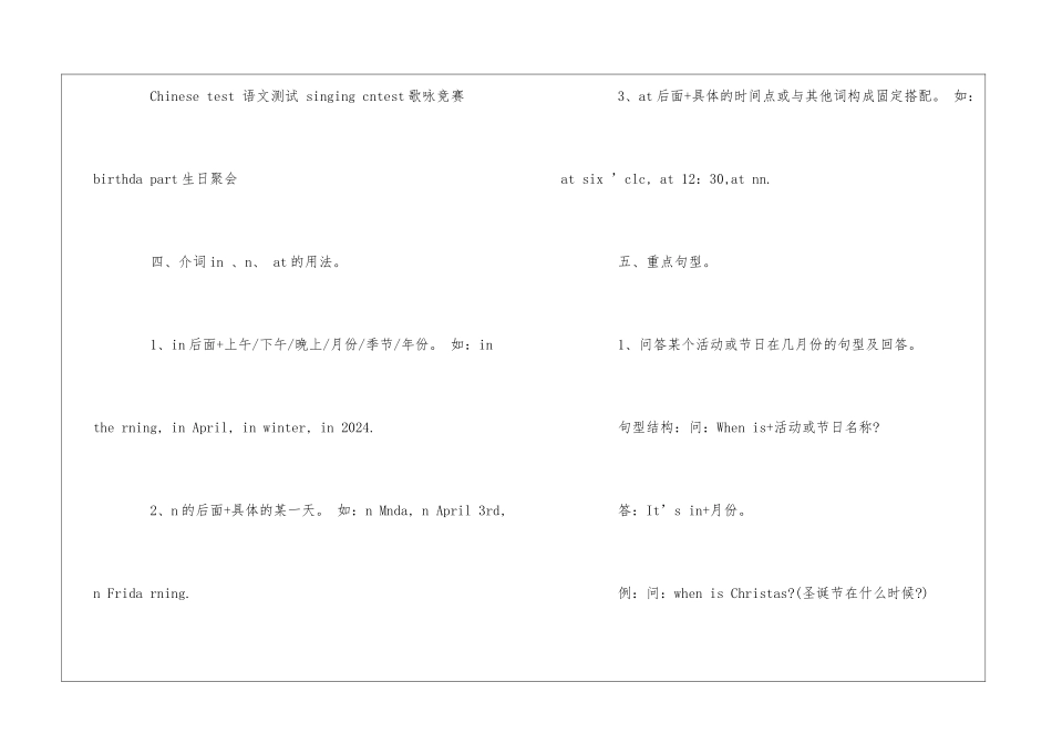 PEP五年级英语下册知识点_第3页