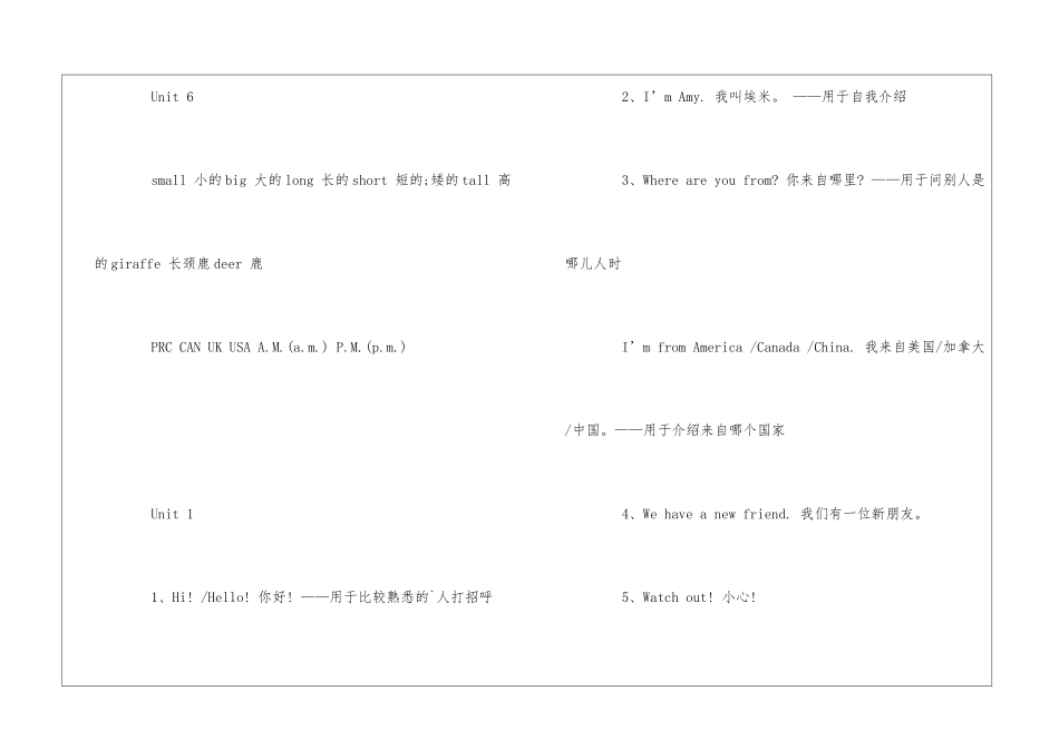PEP英语三年级下册期末复习热门知识点归纳_第3页