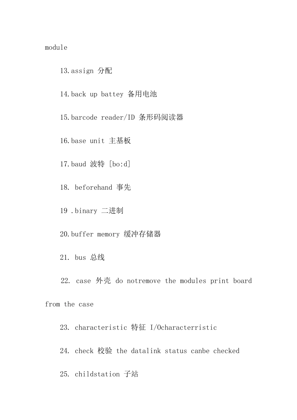 PLC常用的英语词汇_第2页