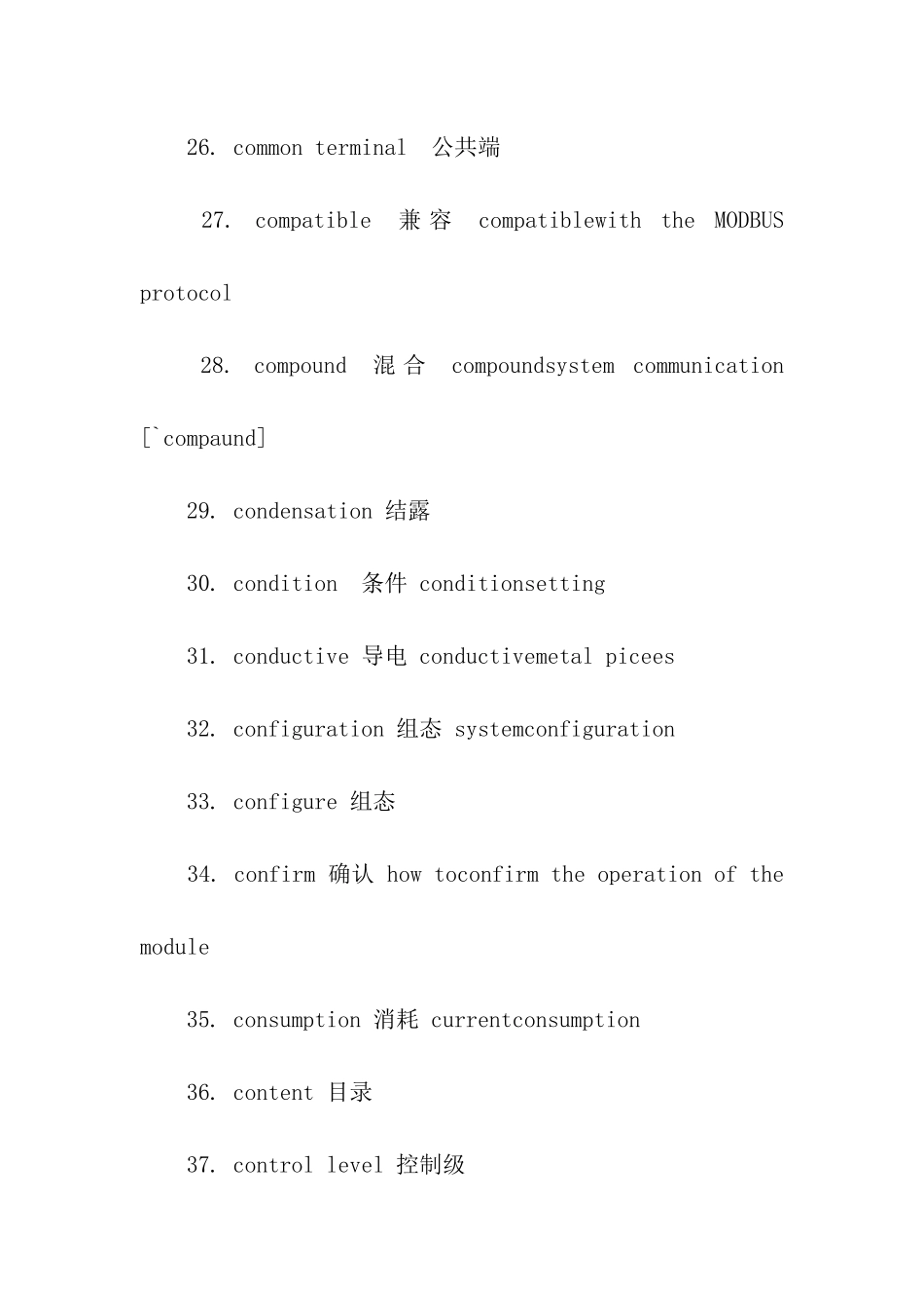 PLC常用的英语词汇_第3页