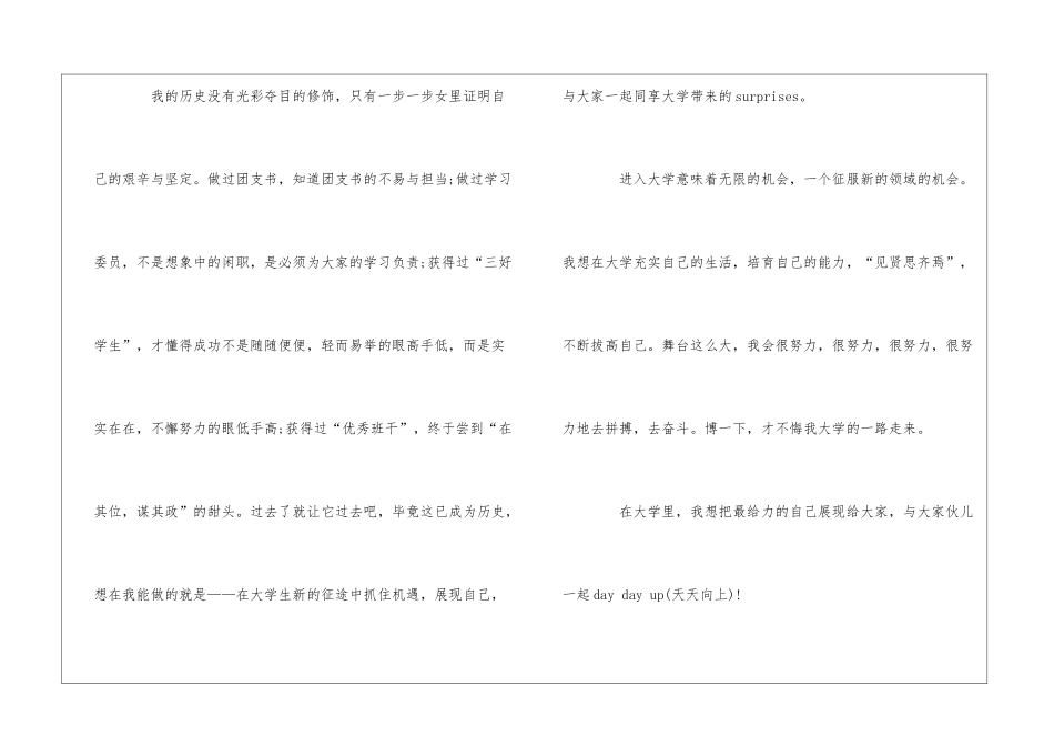 ppt自我介绍模板_第2页