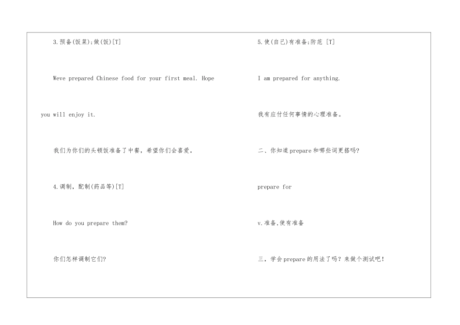 prepare单词的用法大全_第3页