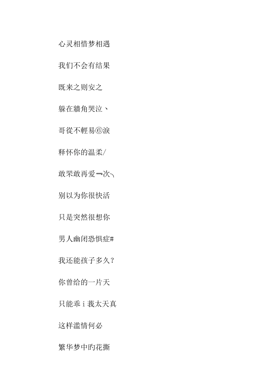 QQ男生网名摘抄_第2页