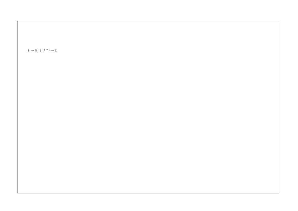 QHSE管理体系简介_第3页