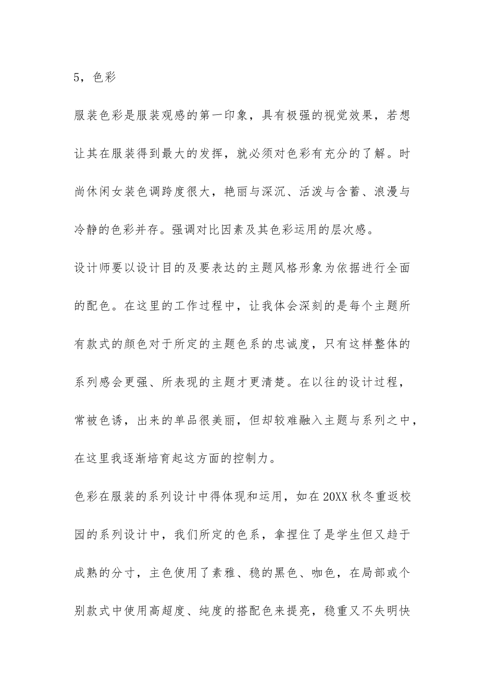 qc试用期的工作总结报告-_第3页