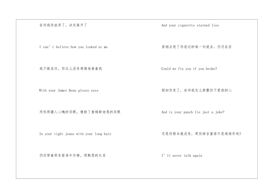 speechless歌词「中英对照」_第2页