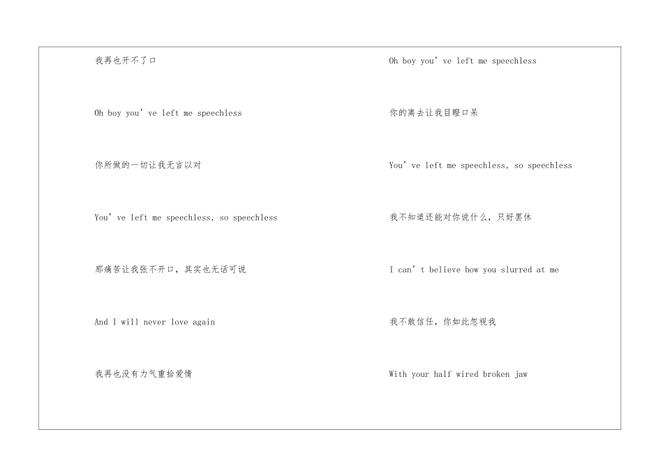 speechless歌词「中英对照」_第3页