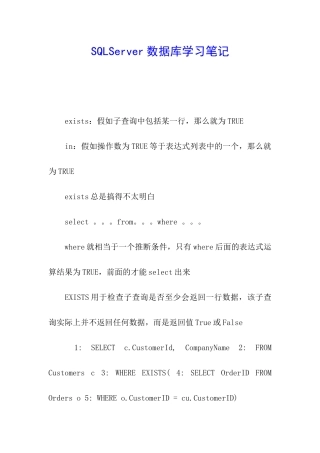 SQLServer数据库学习笔记