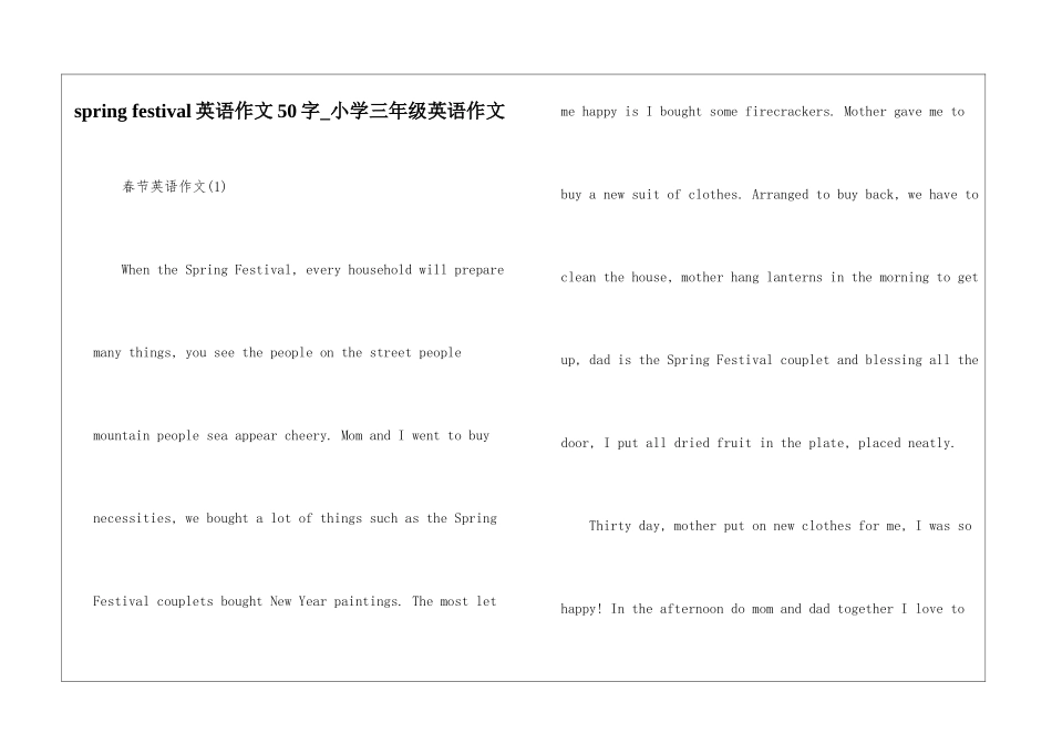 spring-festival英语作文50字-小学三年级英语作文_第1页