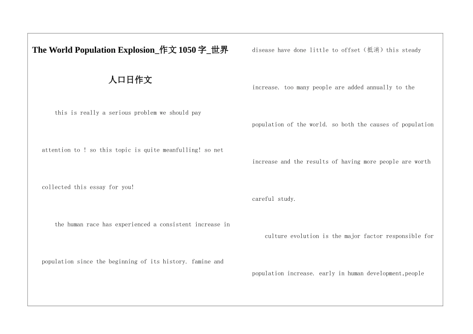The-World-Population-Explosion-作文1050字-世界人口日作文_第1页