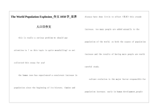 The-World-Population-Explosion-作文1050字-世界人口日作文