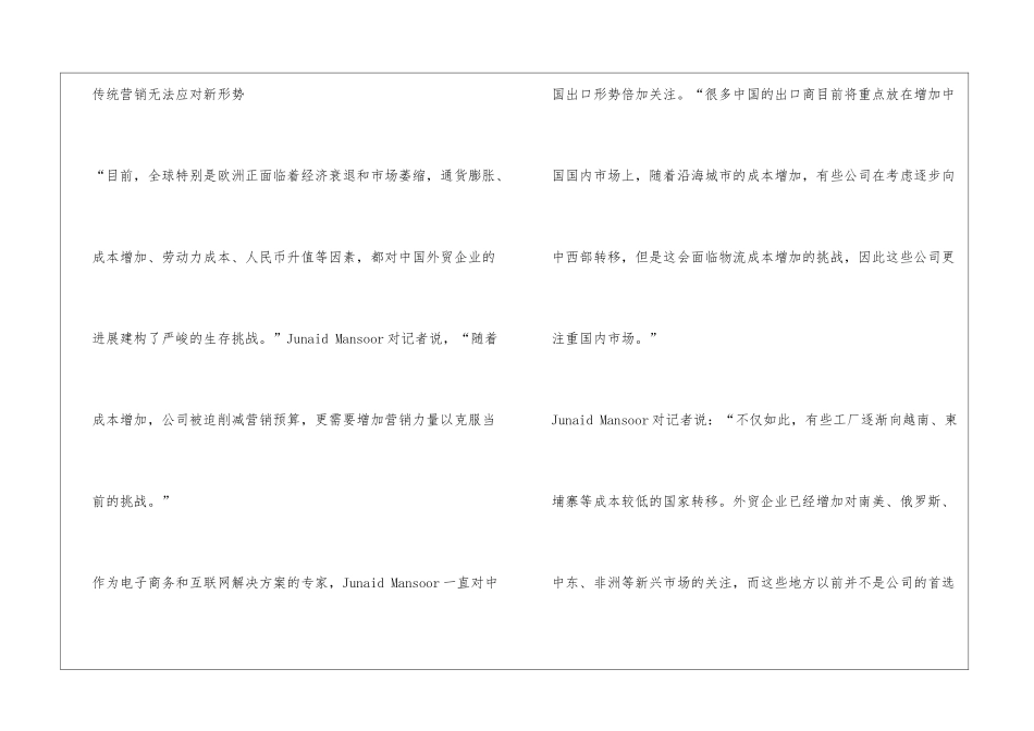 vip些营销方案精选3篇_第2页