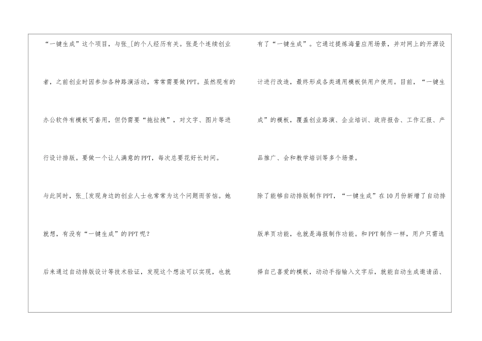 vi设计邀请函精选3篇_第2页