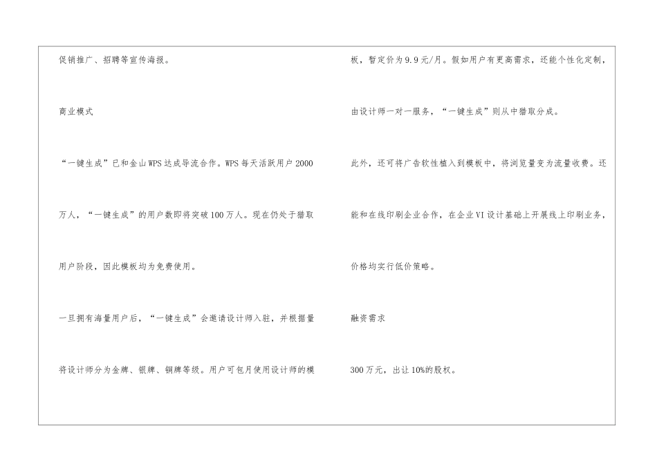 vi设计邀请函精选3篇_第3页