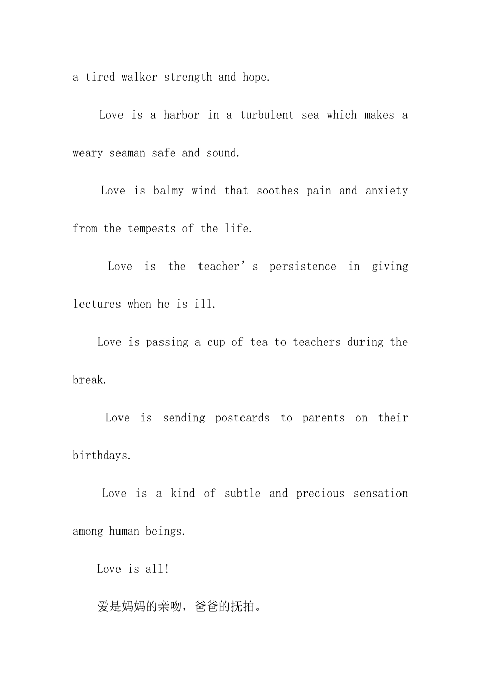 What-is-love英文诗歌带翻译_第2页