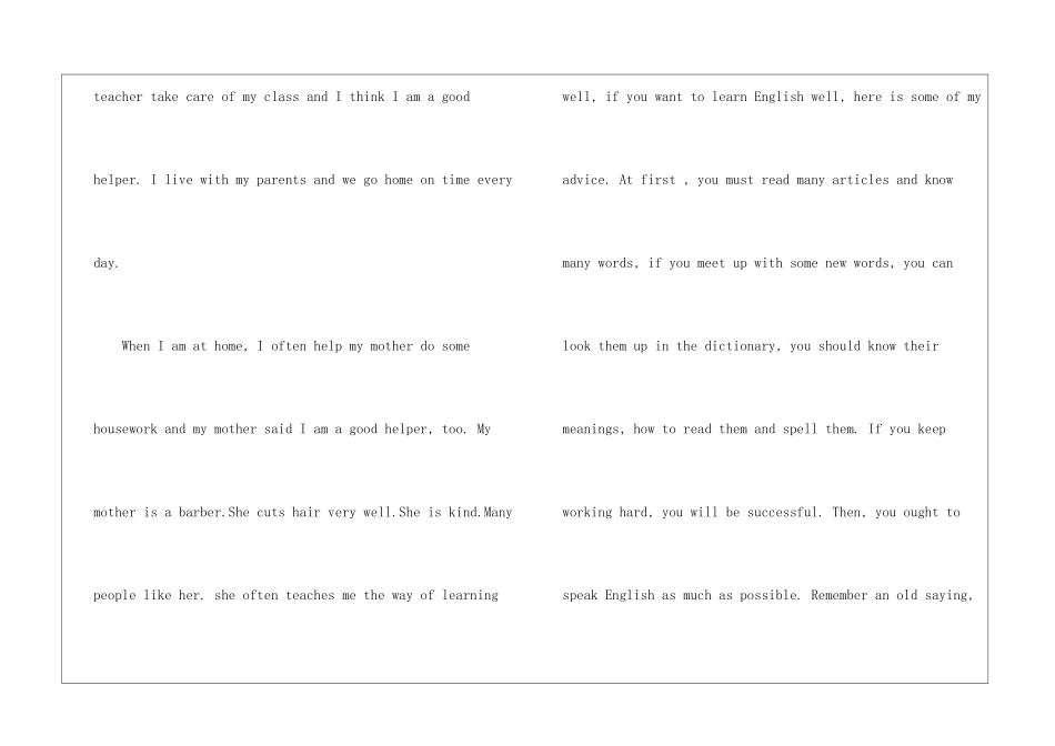 who-am-i高中英语作文满分范文-高中英语作文_第2页