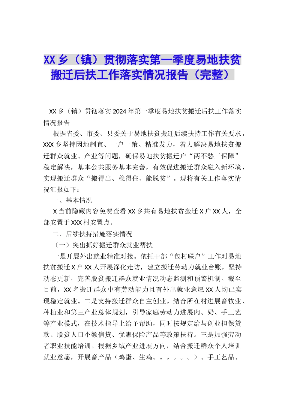 XX乡贯彻落实第一季度易地扶贫搬迁后扶工作落实情况报告_第1页