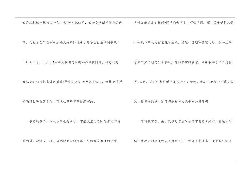 xx的酸甜苦辣半命题作文1000字-高考半命题作文_第2页