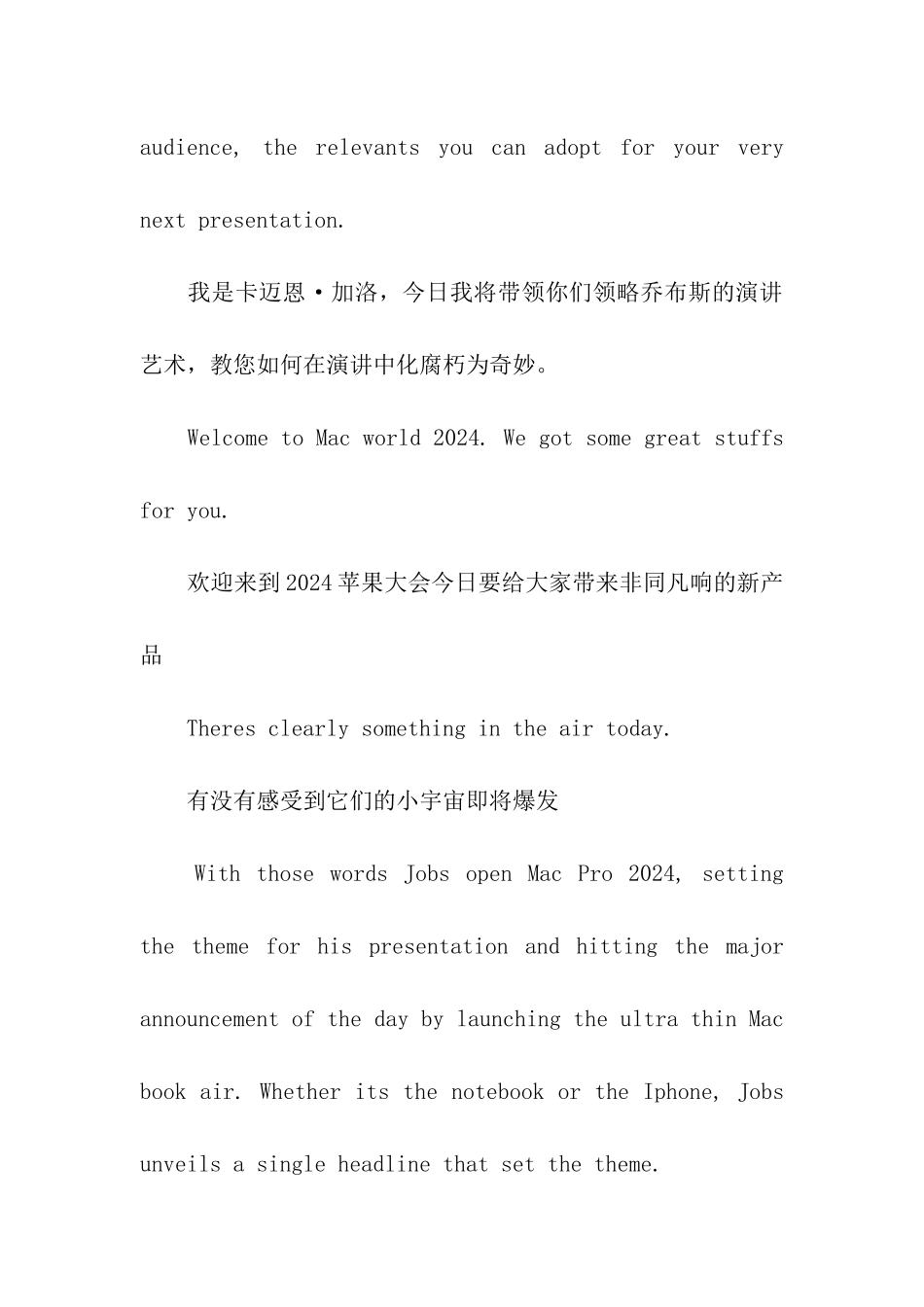 youtube乔布斯演讲技巧参考_第2页