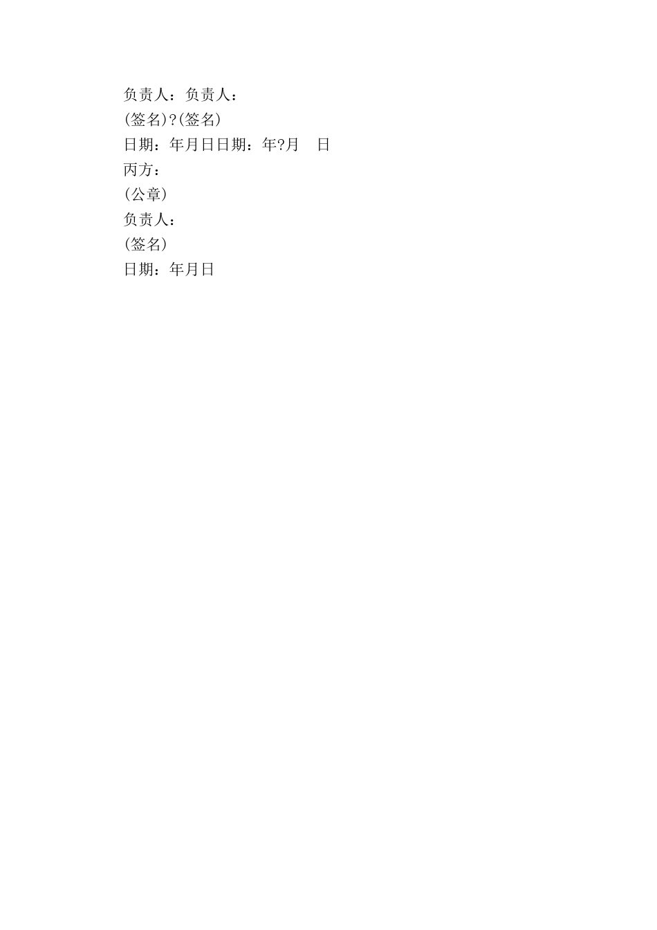 ××大学人才输出协议--_第3页